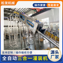 廠家供應全自動易拉罐蛋白飲料灌裝封口機  易拉罐涼茶灌裝生產線