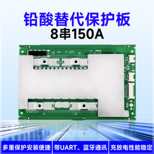 8串100A/150A/200A鉛改鋰BMS電池保護板帶藍牙UART通訊可配顯示屏