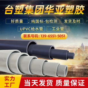 SֱNGBDN40 UPVC φ50*3.7MM ЉPN1.6 ƽڹ   