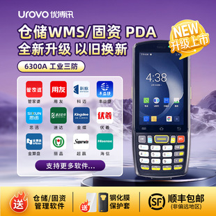 UROVO Ӎi6300aֳֽKpdaɼSPcCIֳ֙C