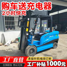 廠家定制電動叉車 液壓升降搬運3噸電叉車 四輪座駕式2噸電動叉車