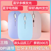 工廠直供適用蘋果華為藍牙雙模三模5.0靜音無聲2.4g無線充電鼠標