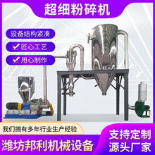 超細微粉粹機 3000目研磨機品化工粉碎機 五谷雜糧超細磨粉機