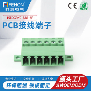 ⺸PCBӾ̨15EDGRKC-3.81ʽi̶B6P