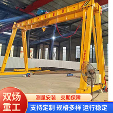 定制5噸雙梁龍門架廠家無線遙控電動龍門架起重機無軌萬向龍門架