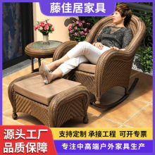 躺椅搖椅庭院陽台組合藤編游泳池別墅酒店沙發桌椅休閑老人搖搖椅