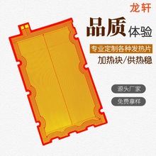 按摩儀專用電熱膜加熱片 聚酰亞胺PI發熱片 發熱膜柔性發熱片批發