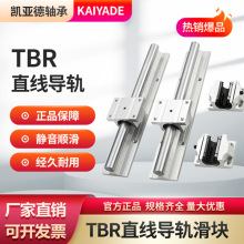 TBR直線光軸導軌圓柱軌道直線導軌滑塊TBR16 20 20 25 30UU直線軸