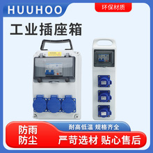 工業插座箱手提式電箱工地臨時電箱檢修箱防水塑料成套配電箱生產