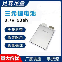 【0循環】3.7伏三元高倍率電芯強啟電源汽車鋰電池打火放電53Ah