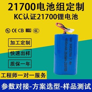 KCJC21700늳ؽM7.4V4000mAh늳ؽM21700