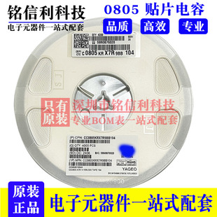 0805NƬ 104K X7R 100nF 0.1uf 104P LA 50V 100V