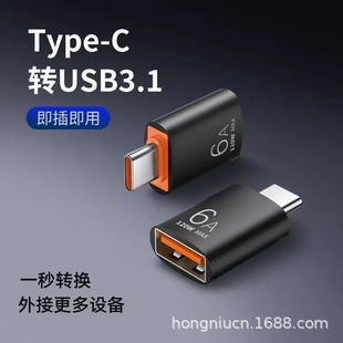 usb3.1otgD^type-cDUP6A늿xXϽ֙CD^