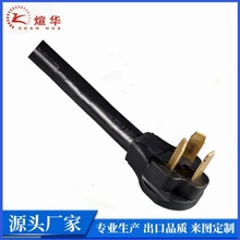 美式NEMA11-30P,N11-50P干燥機插頭電源線 美標大功率工業烤箱50A