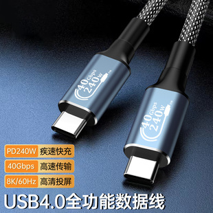 USB4ȫ240W WPDͶݔ8K Type-C