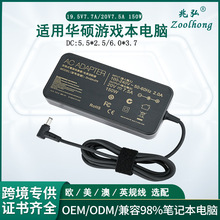 跨境專供適用於華碩150W 20V7.5A 19.5V7.7A 筆記本電源適配器
