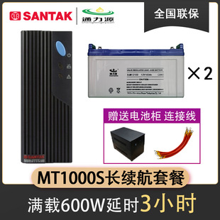 ɽUPSԴMT1000S 1kVA/600W XC ӕr3Сr