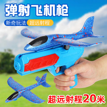 手拋飛機48cm35cm發光泡沫飛機玩具epp迷彩回旋投擲飛機特技滑翔