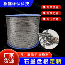 石墨盤根柔性石墨填料高壓耐高溫純石墨盤根金屬絲銅絲泵閥盤根