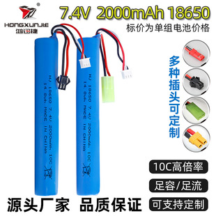 18650늳 7.4V 2000mAh߱10C늄 ܛо늳