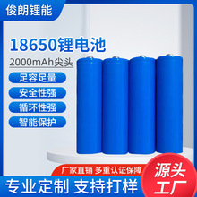 現貨A品18650/2000mAh鋰電池3.7V圓柱尖頭電芯可充電鋰電池批發