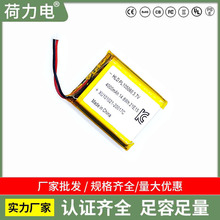 聚合物鋰電池KC認證 PSE認證105060-4000mAh 3.7V 拉桿音響電池
