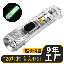 USB充電多功能手電筒強光超亮防水遠射戶外家用便攜LED迷你手電