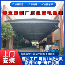 安裝伸縮式推拉蓬戶外倉庫帳篷廠房通道懸空電動雨棚籃球場遮陽棚
