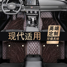 適用於現代伊蘭特ix25索納塔ix35途勝L菲斯塔勝達全包圍汽車腳墊