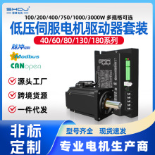 60/80/130低壓直流伺服電機驅動器套裝48V智能485CAN四橫廠家包郵