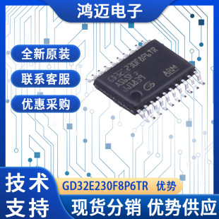 ԭbƬC GD32E230F8P6TR{stm32΢ǶʽɾоƬ