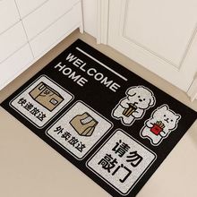 趣味設計防滑耐臟蹭腳墊快遞外賣指示牌入戶地墊家用門外絲圈地墊
