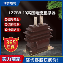 LZZB8-10高壓電流互感器12KV戶內干式封閉0.2S精度0.5保護級10P30
