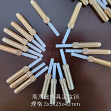 模具定位銷 銅釘彈簧定位柱高周波模具定位銷 吸塑包裝模具定位柱