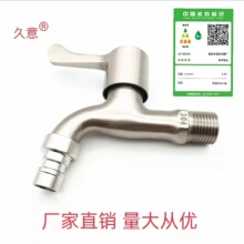 水龍頭304洗衣機不銹鋼4分拉絲合金水嘴銅雙用快開拖把池加長龍頭