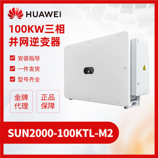 AHuawei 100kw110kw̘I׃ SUN2000-100KTL -M2