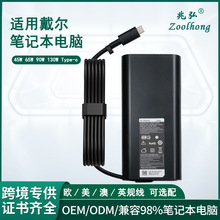 跨境適用於戴爾四代45W 65W 90W 130W Type-c電源適配器充電器