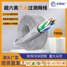 超六類非屏蔽萬兆過測國標無氧銅低煙無鹵阻燃網線10Gb高速傳輸
