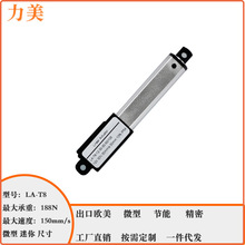 100mm行程 小尺寸大推力 多規格 直流微型電動推桿 開門電動推桿