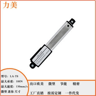 10mm行程 機器人電動推桿 直流有刷電推桿 微型電動推桿