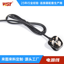 英規三扁插組裝頭電源線廠家供應英標家具小電器用電源延長線批發