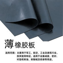0.3mm 0.4mm 0.5mm 0.6mm超薄型橡膠板 夾布橡膠板耐油橡膠膜