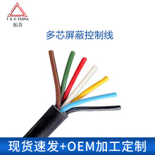 純銅導體聚氯乙烯絕緣多芯RVV控制電纜 電器設備用非屏蔽軟電纜