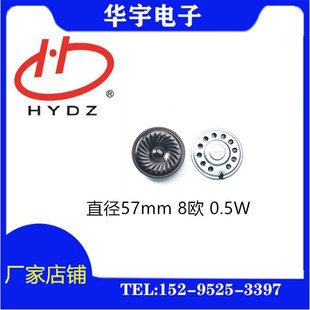 HYDZAֱ57mm 8W0.5W P 