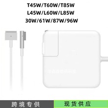 適用45W60W85W蘋果筆記本電源適配器macbook電腦充電器61W87W96W