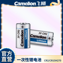 Camelion飛獅CR2/CR15H270 一次性3V鋰電池智能儀表拍立得電池