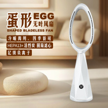 無葉風扇落地扇家用客廳卧室靜音空氣凈化冷暖兩用節能遙控循環扇