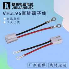 直供led鋰電池線 3.96mm公母對接線 vh3.96端子線 電動汽車充電線