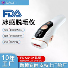 FDA51OK家用剃毛器全身唇腋私處陰毛脫毛器女士專用冰點脫毛儀