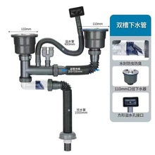 沂德鑫雙槽單槽廚房下水套裝菜盆下水管排水管通用一件代發
